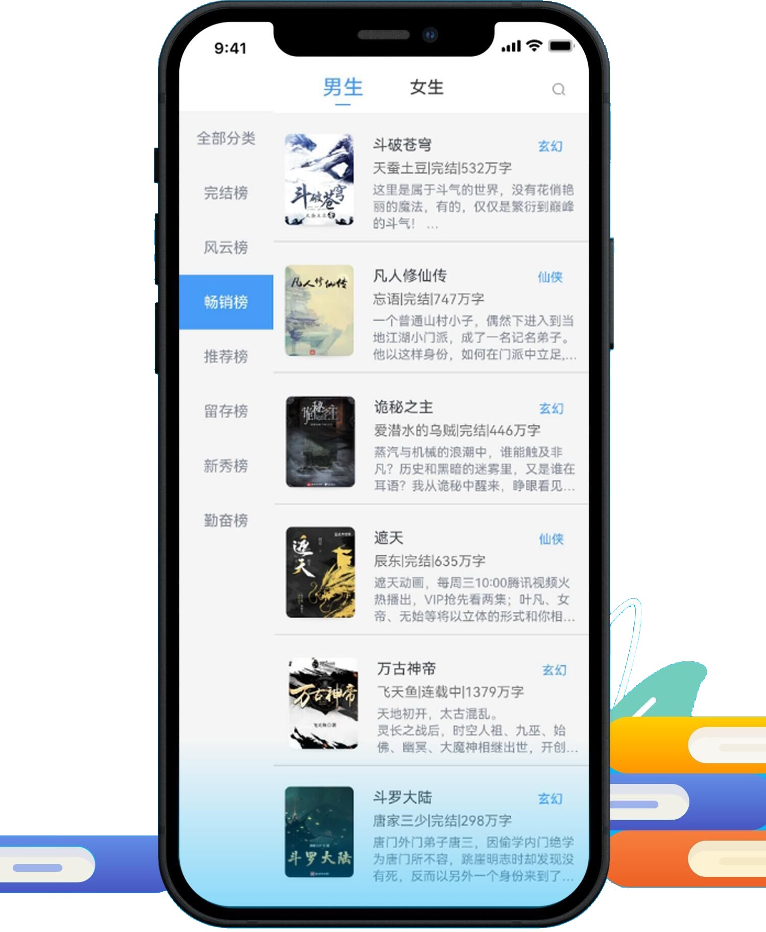 免费小说app