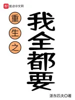 骗了康熙