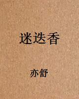 迷迭香