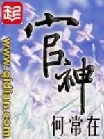 问鼎