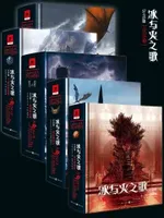 冰与火之歌