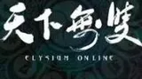 天下无双
