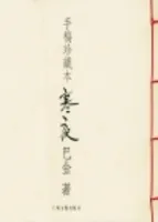 寒夜
