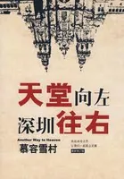 美女如云之国际闲人