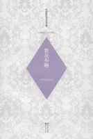紫花布幔