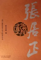 你在高原