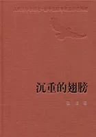 无字