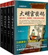 大唐悬疑录