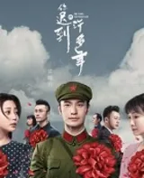 补玉山居