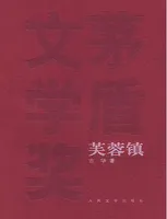芙蓉镇