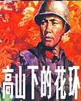军装下的绕指柔