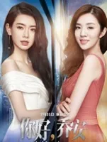 乔安女王