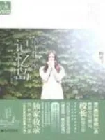 请还我一座记忆岛