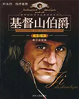 基督山伯爵