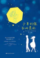 少年的你(少年的你如此美丽)