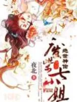 生化星际外援