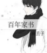 以眼泪以沉默