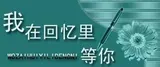 刻下来的幸福时光
