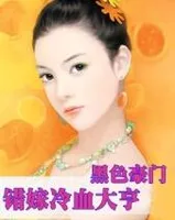 鸢鸢相报