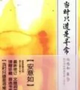 当时只道是寻常
