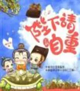 陛下请自重/陛下请淡定(番外)