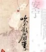 吹不散眉弯