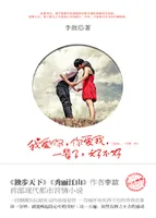 会有天使替我爱你