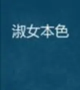 千金裘(番外)