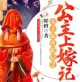 太子妃升职记2