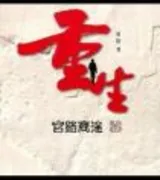 重生之官路商途