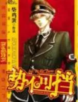 势不可挡(盛势)