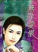 跳大神