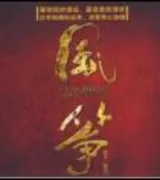 雨季不再来
