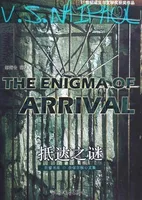 抵达之谜