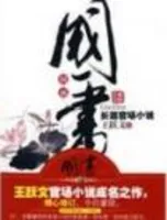 国画