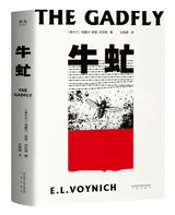 牛虻