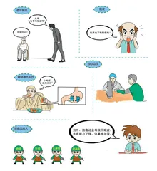 熬夜传说