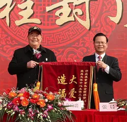 许应裘:巨资捐建家乡惠民事业1