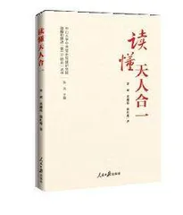 《深层力量:培育中国特色金融文化》等1