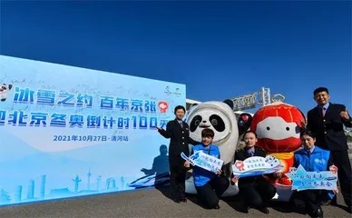 相约北京冬奥 共飨百年京张4