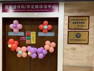 吴志英:让更多罕见病患者不被误诊1