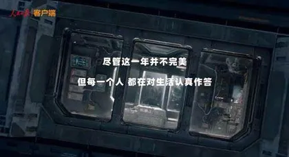 迎接未来 接力追梦4