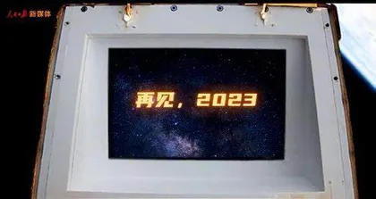 迎接未来 接力追梦6