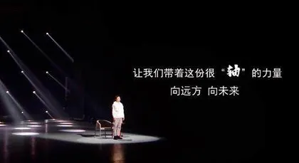 迎接未来 接力追梦8