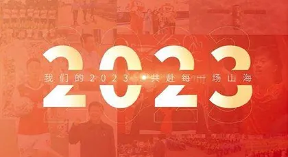 迎接未来 接力追梦9