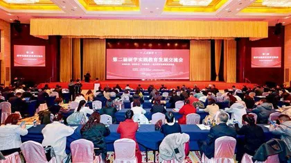 聚焦研学实践教育 搭建研学交流平台1