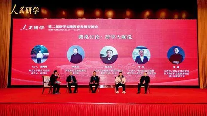 聚焦研学实践教育 搭建研学交流平台2