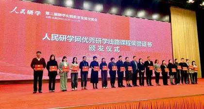 聚焦研学实践教育 搭建研学交流平台3