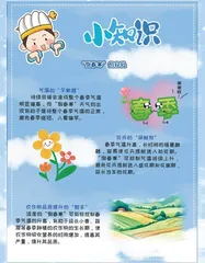 小诸葛漫“话”天气之倒春寒3