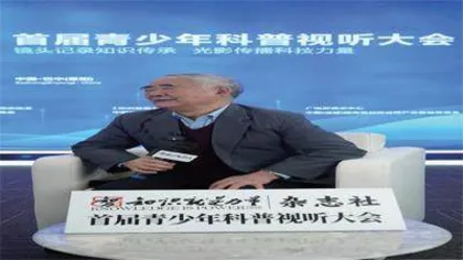对话学界泰斗叩响真理之门